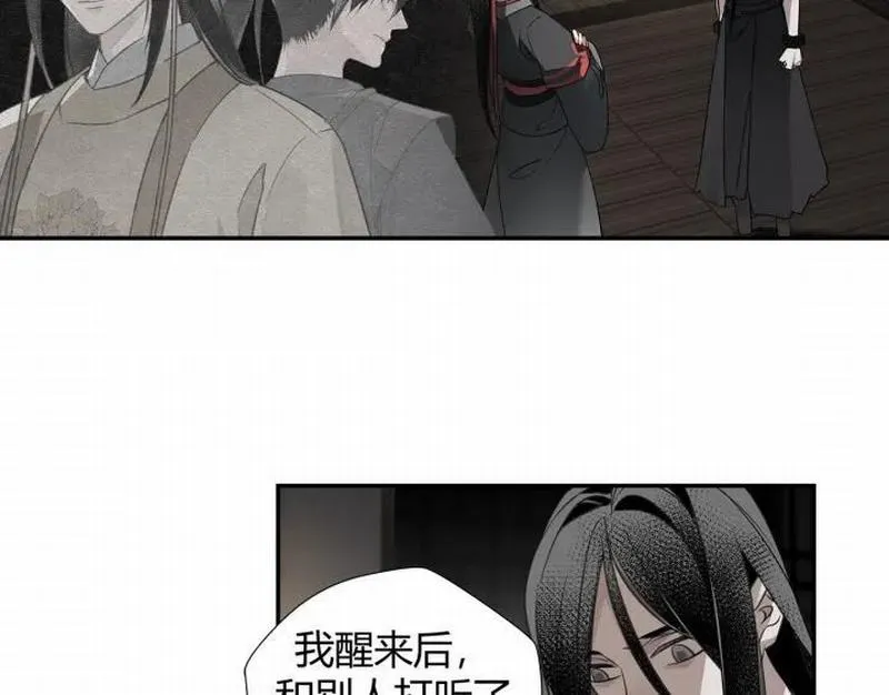 第115话 醉的时间 第6页