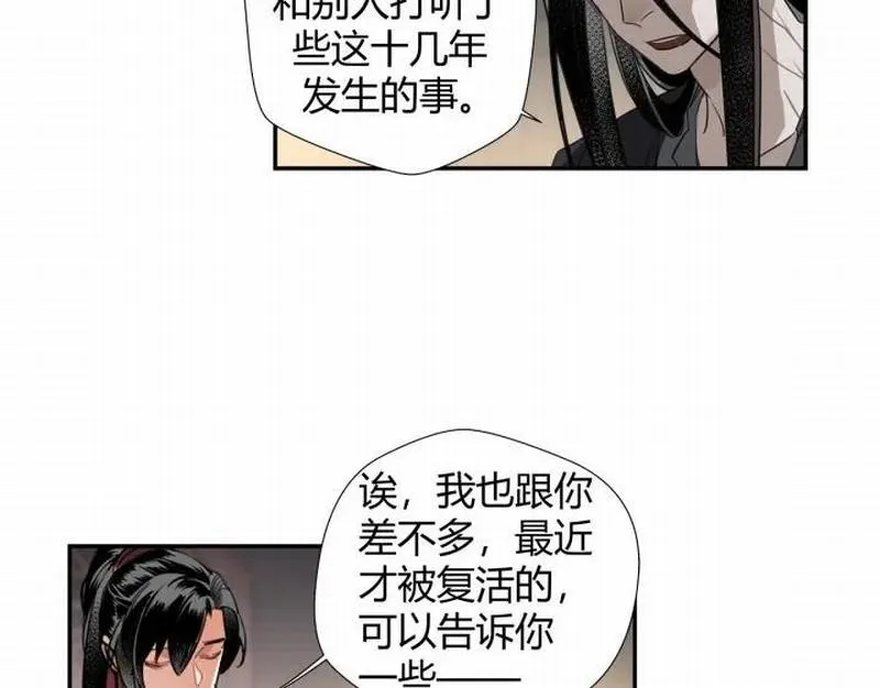 第115话 醉的时间 第7页