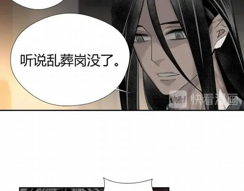 第115话 醉的时间 第9页