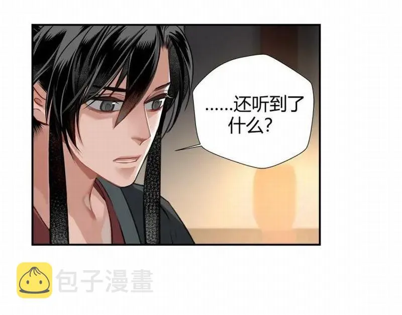 第115话 醉的时间 第12页