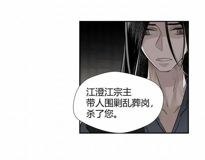 第115话 醉的时间 第13页
