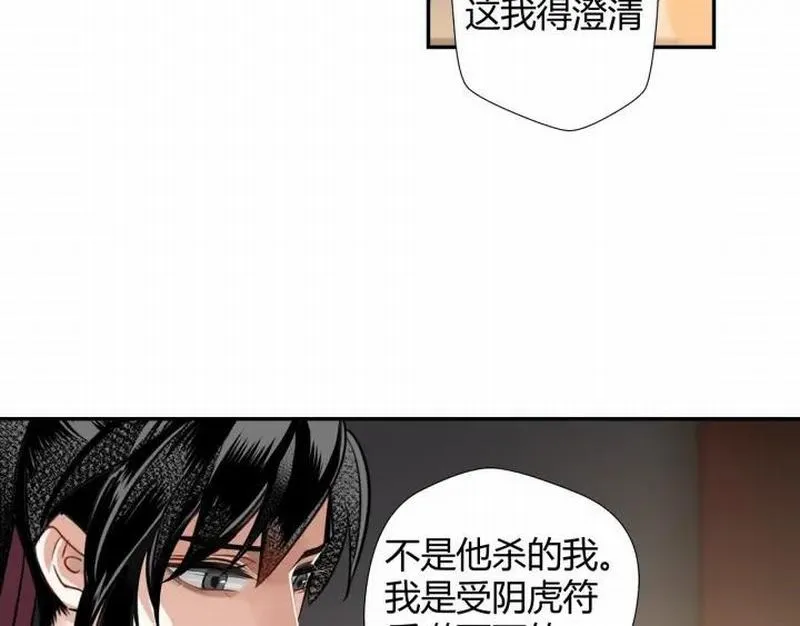 第115话 醉的时间 第15页