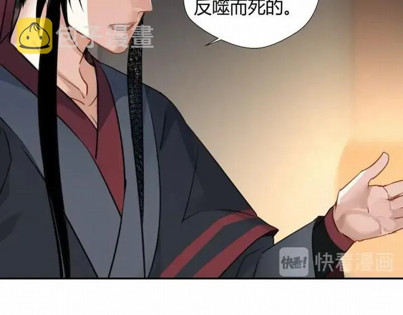 第115话 醉的时间 第16页