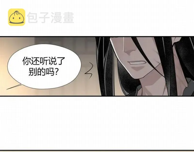 第115话 醉的时间 第17页