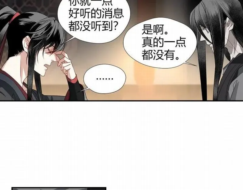 第115话 醉的时间 第20页