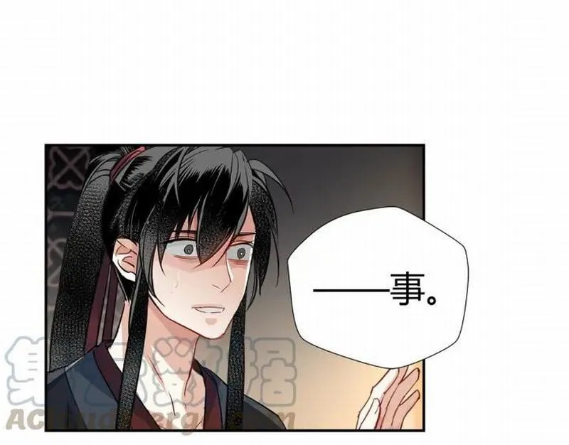 第115话 醉的时间 第28页