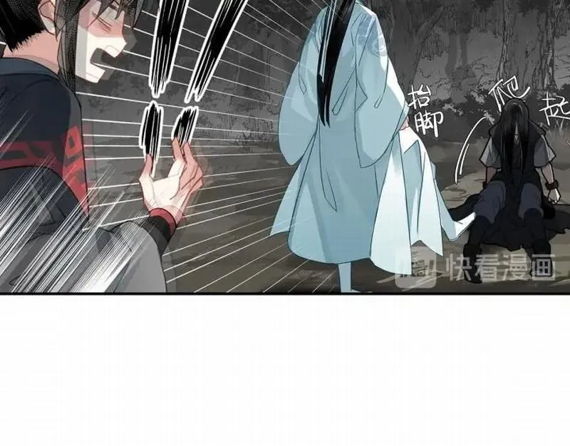 第115话 醉的时间 第39页