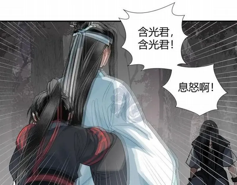 第115话 醉的时间 第40页