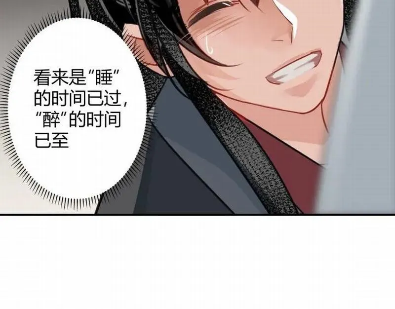 第115话 醉的时间 第44页