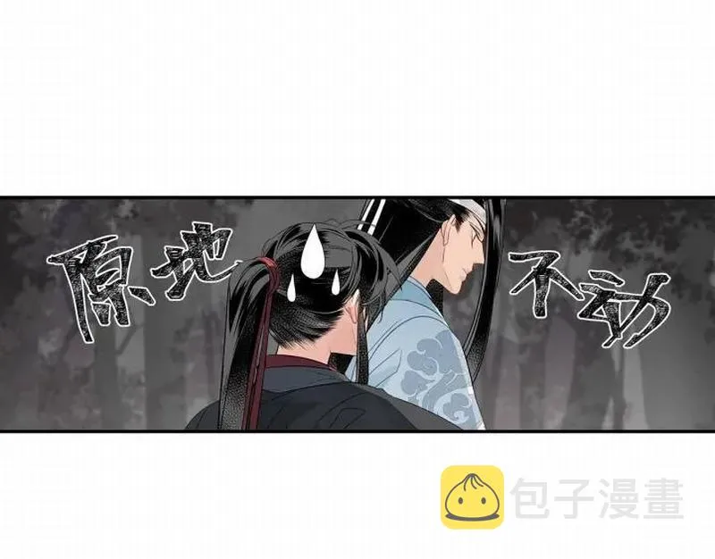 第115话 醉的时间 第45页