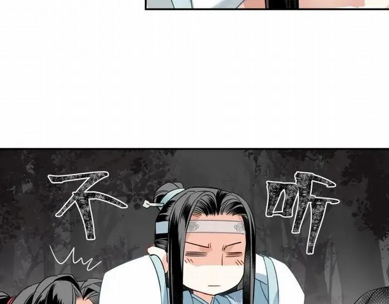 第115话 醉的时间 第50页