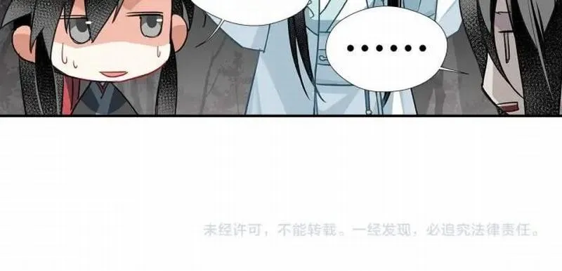 第115话 醉的时间 第52页