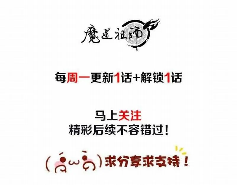 第115话 醉的时间 第54页