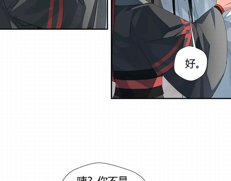 第116话 言听计从 第11页
