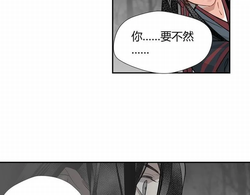 第116话 言听计从 第20页