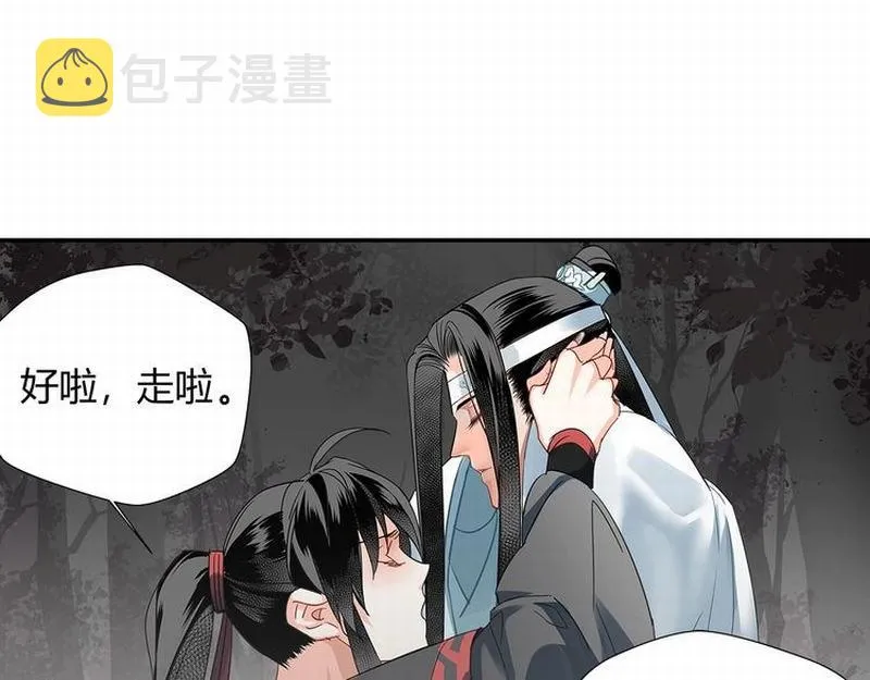 第116话 言听计从 第25页