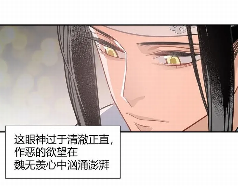 第116话 言听计从 第29页