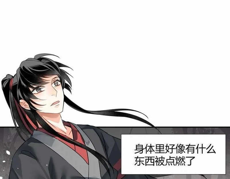 第116话 言听计从 第31页
