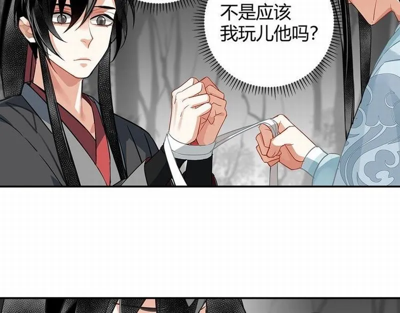 第117话 抹额的用法 第10页