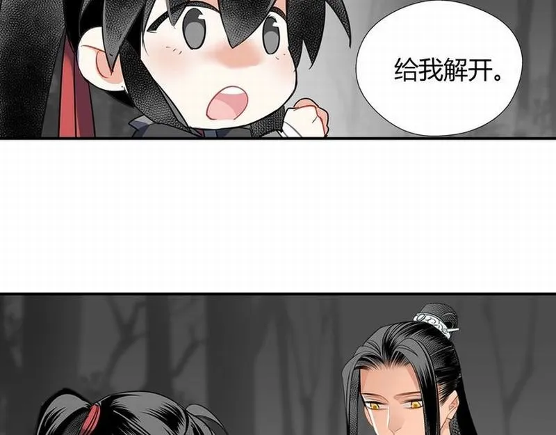 第117话 抹额的用法 第11页