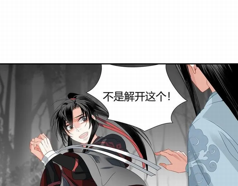第117话 抹额的用法 第15页