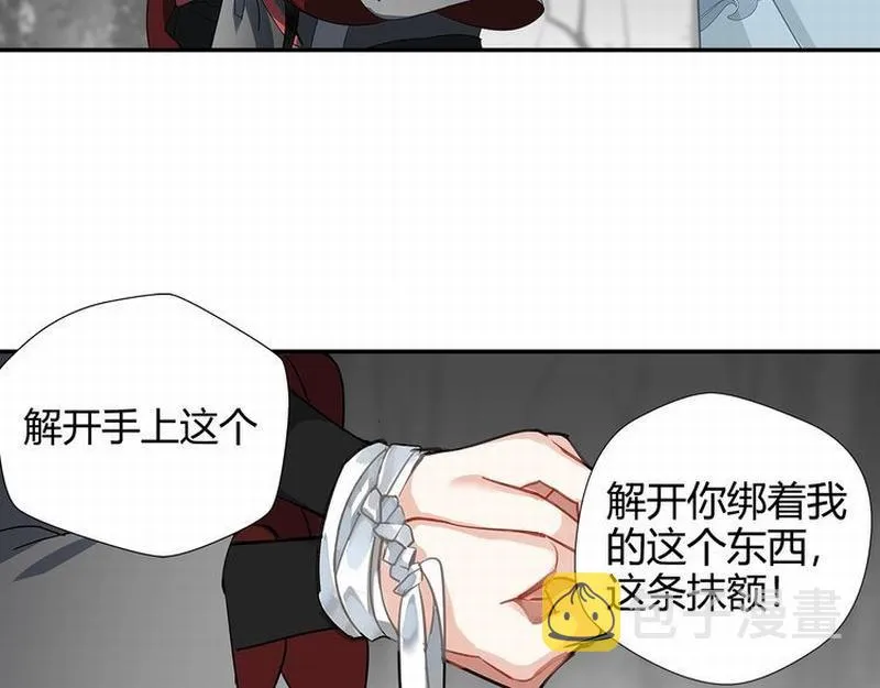 第117话 抹额的用法 第16页