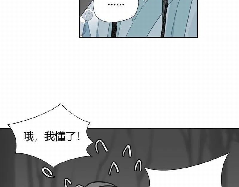 第117话 抹额的用法 第18页