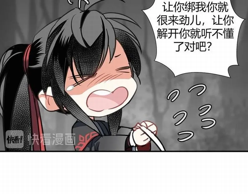 第117话 抹额的用法 第19页