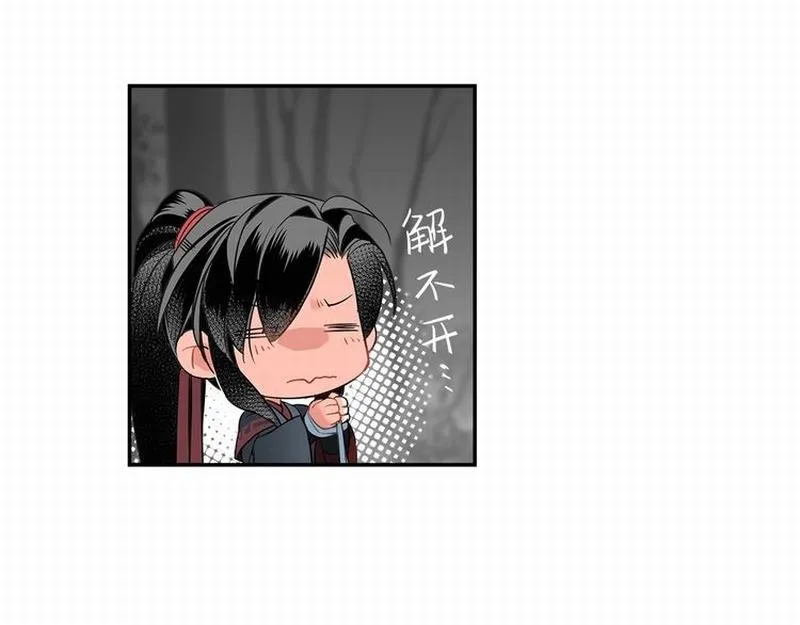 第117话 抹额的用法 第20页