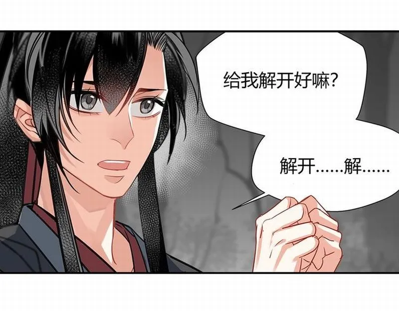 第117话 抹额的用法 第21页