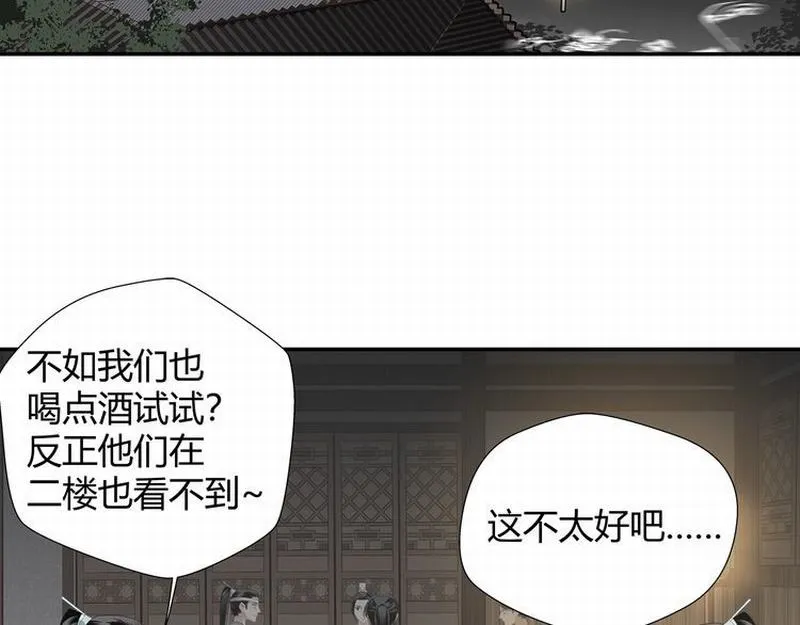 第117话 抹额的用法 第23页