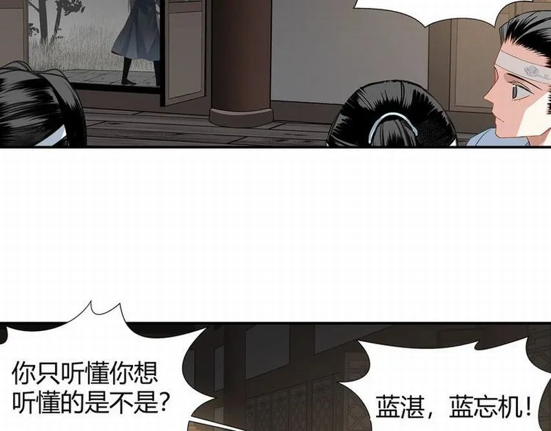 第117话 抹额的用法 第26页