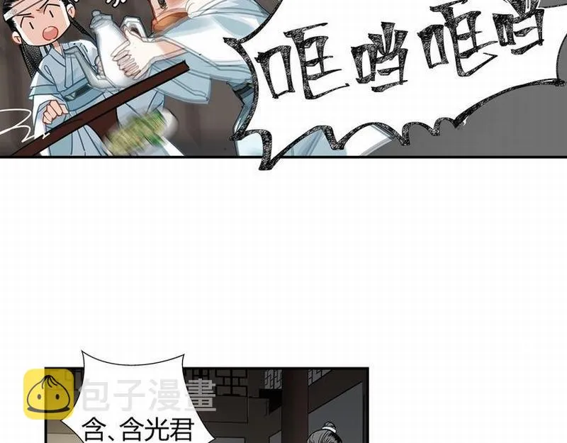 第117话 抹额的用法 第28页
