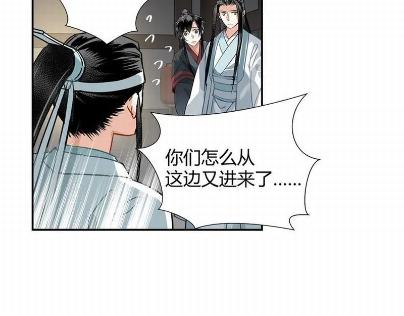 第117话 抹额的用法 第29页