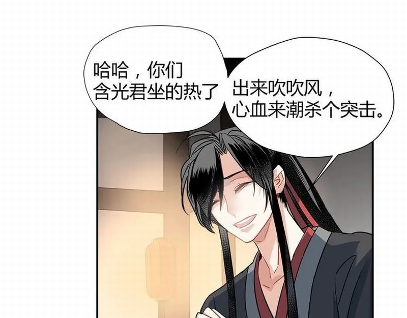 第117话 抹额的用法 第30页