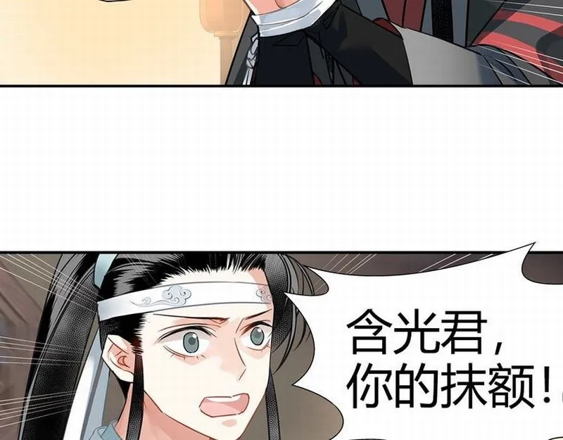 第117话 抹额的用法 第32页