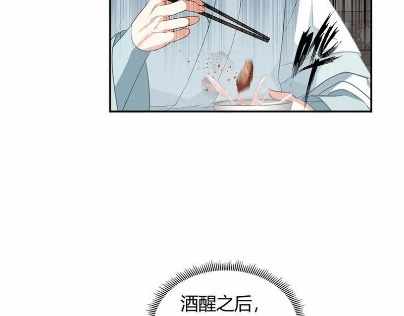 第117话 抹额的用法 第39页