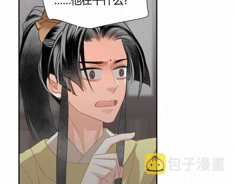 第117话 抹额的用法 第41页