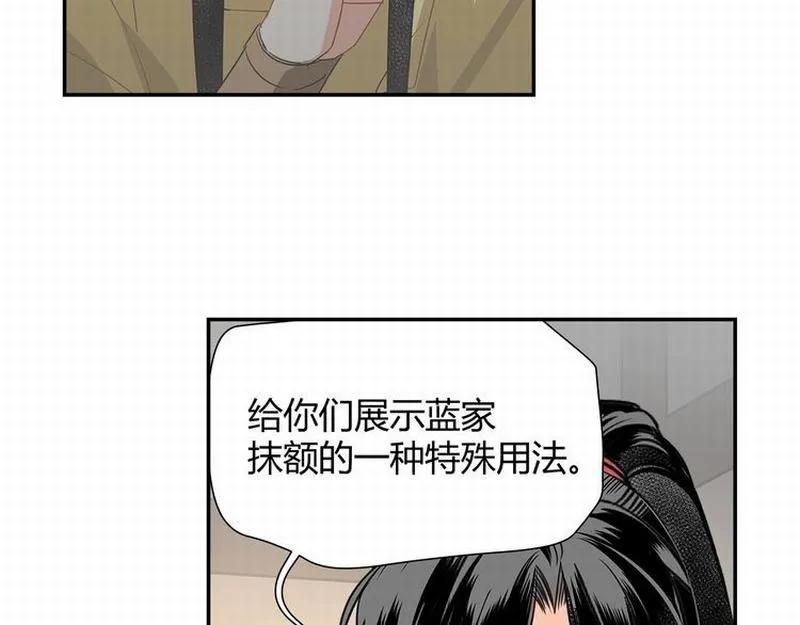 第117话 抹额的用法 第42页