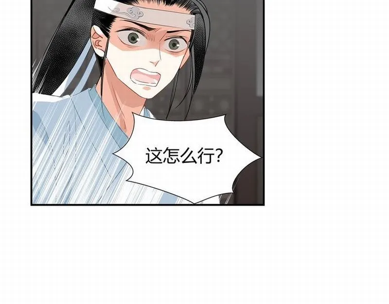 第117话 抹额的用法 第47页