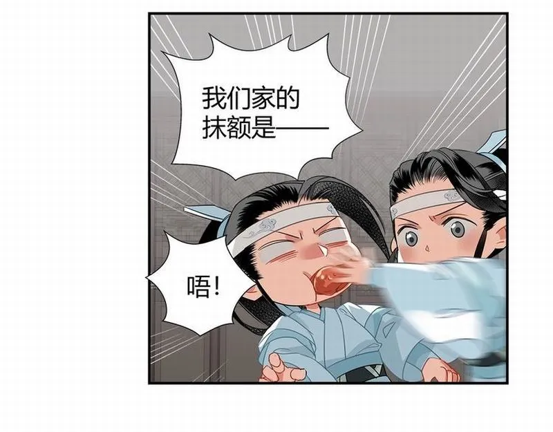第117话 抹额的用法 第48页
