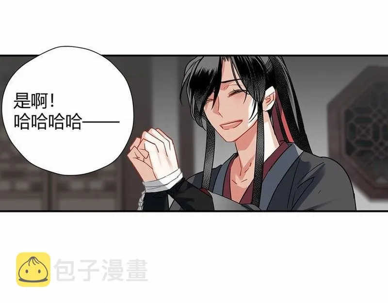 第117话 抹额的用法 第50页