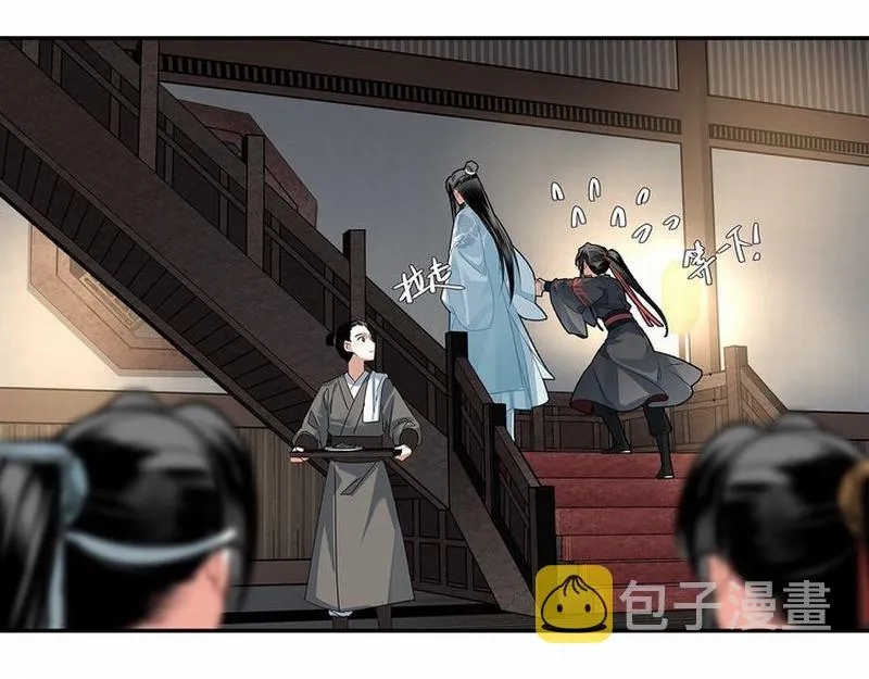 第117话 抹额的用法 第52页