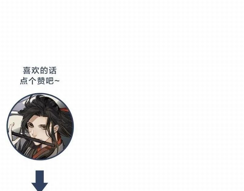 第117话 抹额的用法 第54页