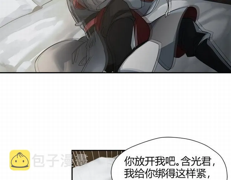 第118话 来追我 第5页