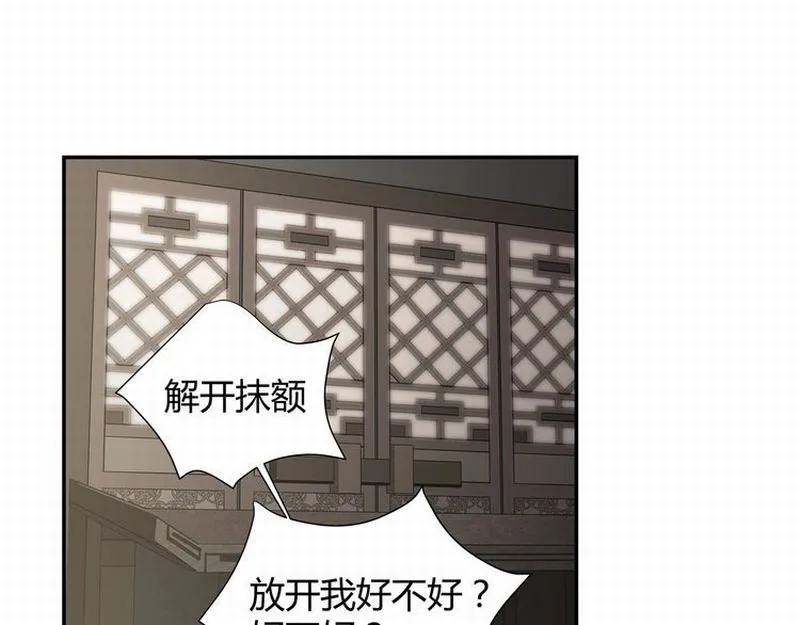 第118话 来追我 第7页