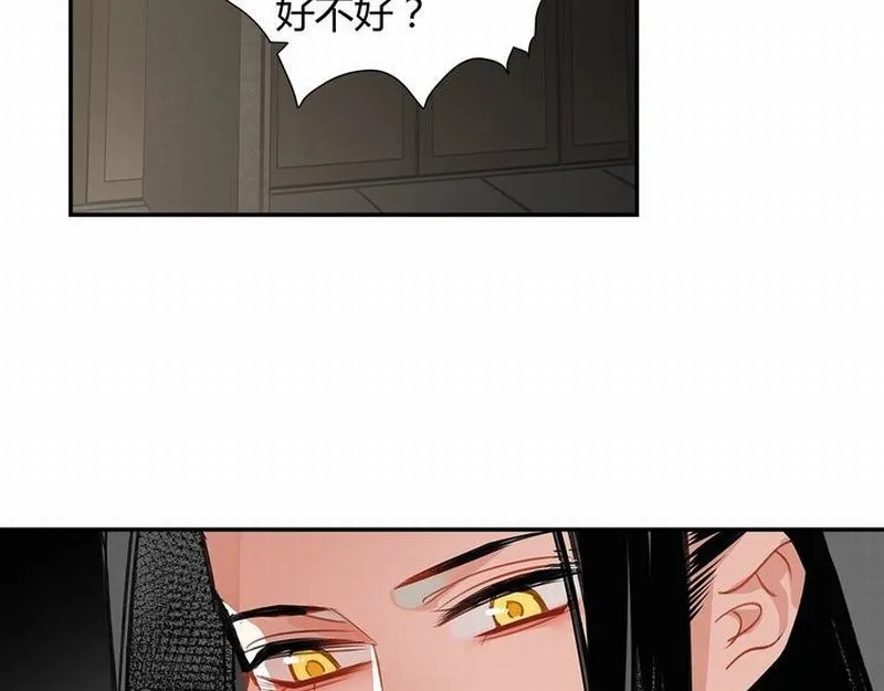 第118话 来追我 第8页