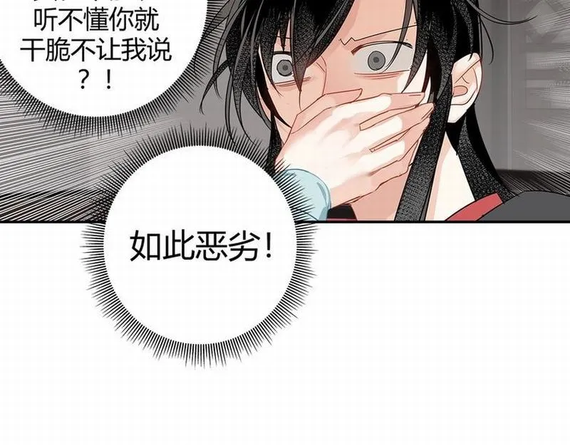 第118话 来追我 第13页