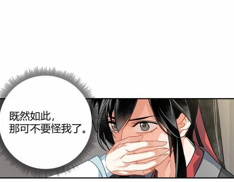 第118话 来追我 第15页