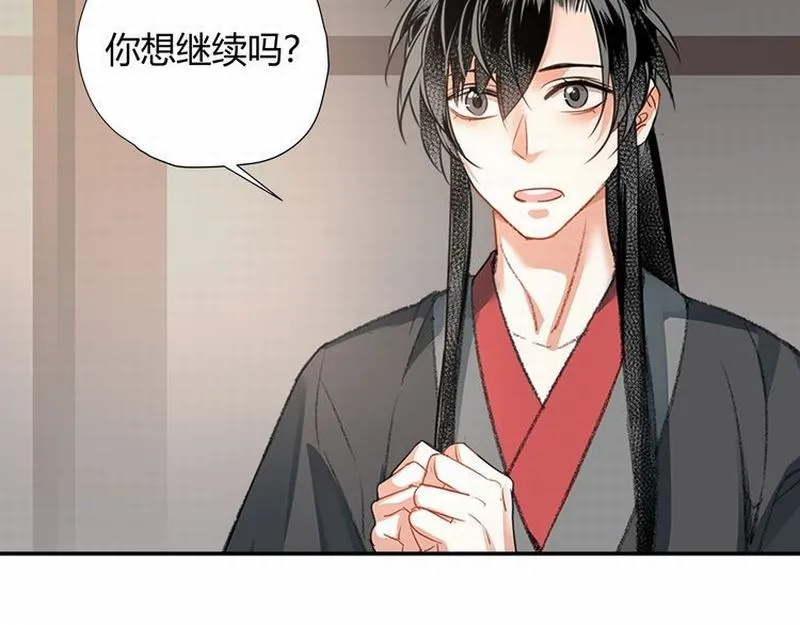 第118话 来追我 第43页